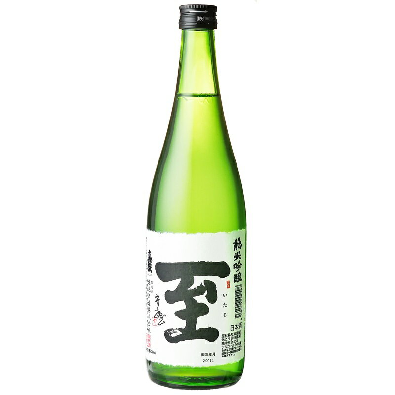 逸見酒造 真稜 純米吟醸 至 いたる 720ml 新潟