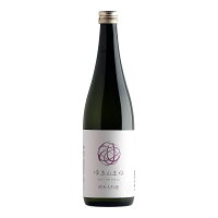 苗場酒造 ゆきのまゆ 純米大吟醸 生酒 720ml 要冷蔵 クール便 新潟