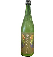 川鶴酒造 讃岐くらうでぃ にごり酒 720ml 香川 kawatsuru