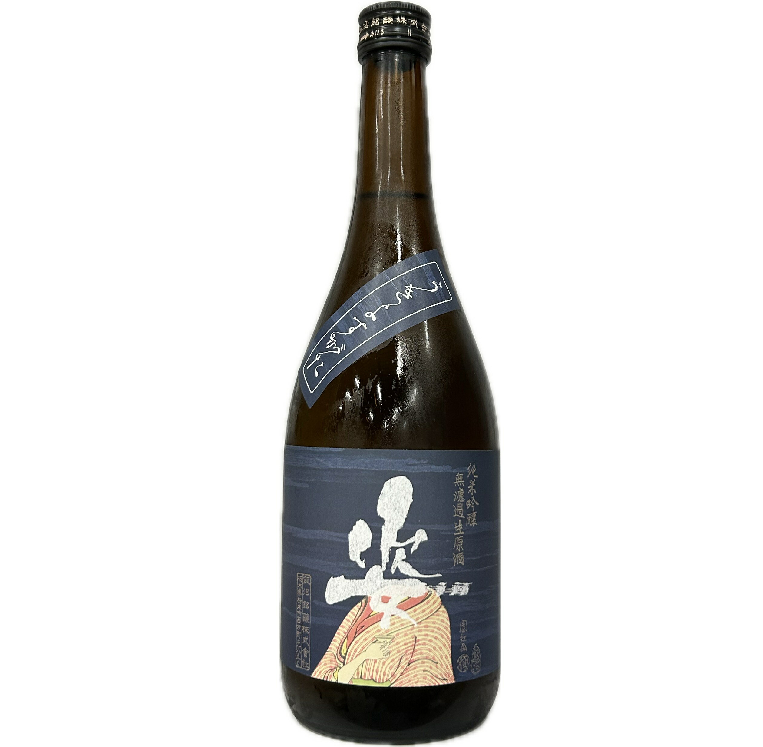 飯沼銘醸 姿 うきよすがた 純米吟醸 無濾過生原酒 720ml 要冷蔵 クール便 栃木 sugataのサムネイル