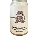 ひみつビール KAWAUSOエンヤー カワウソエンヤー 350ml 要冷蔵 クール便 三重 ひみつビール合同会社 クラフトビール 伊勢 himitsu-beer 賞味期限2026.7.31