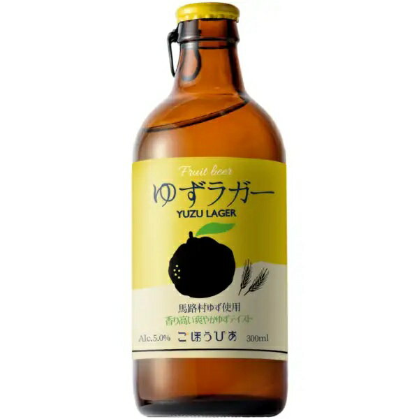 ごほうびあ ゆずラガー YUZU LAGER 300ml