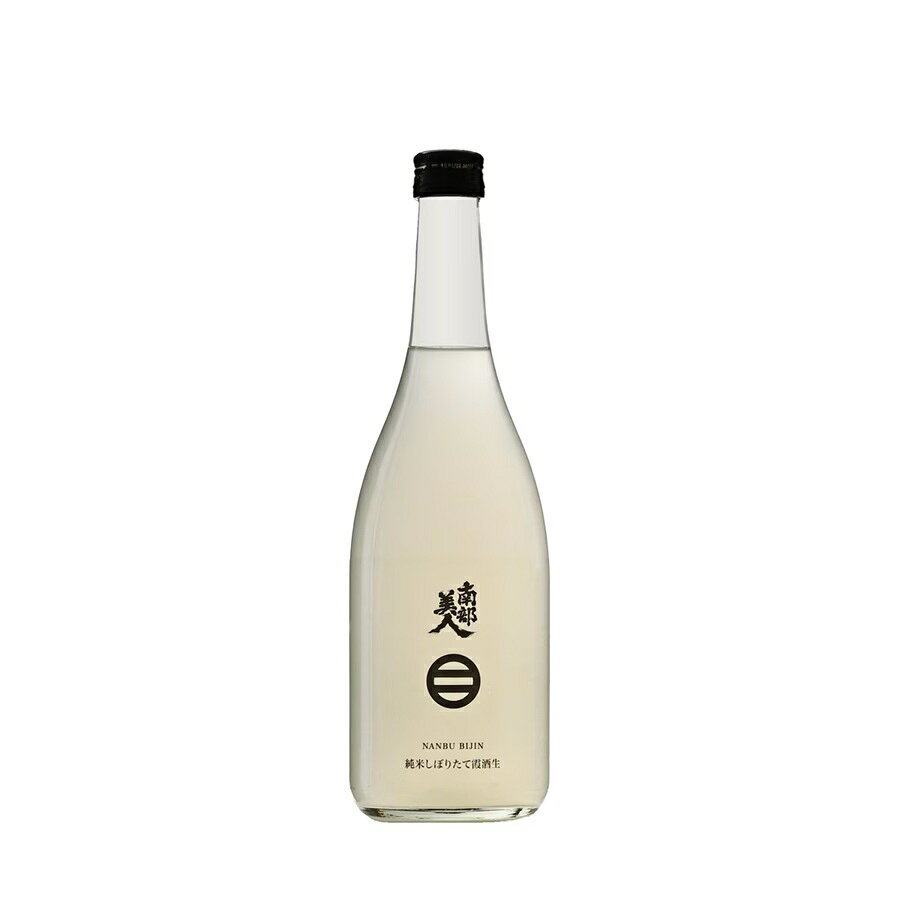 Rakuten - 南部美人 なんぶびじん 純米しぼりたて霞酒生 かすみざけ なま 720ml 純米酒 日本酒 要冷蔵 クール便 岩手 nanbubigin