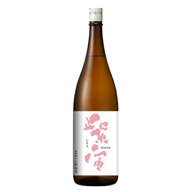 紫宙 しそら ストロベリーラベル R7BY 本生 720ml 純米吟醸 無濾過生原酒 日本酒 紫波酒造店 しわしゅぞうてん 要冷蔵 クール便 岩手県 紫波郡 紫波町 sisora
