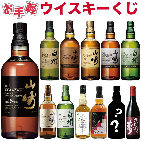 楽天市場】山崎 ウイスキー(シリーズ白州(サントリー))の通販 楽天市場】山崎 ウイスキー(シリーズ白州(サントリー))の通販