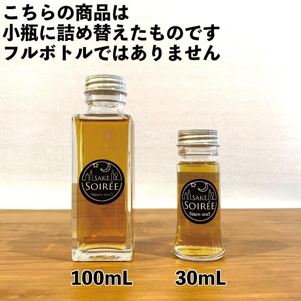 HOSHIGULF 楽天市場店の量り売り イチローズモルト モルト＆グレーン ワールドブレンデッドウイスキー リミテッドエディション 100ml ベンチャーウイスキー 詰め替え お試し ウイスキー｜アングル2