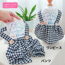 【送料無料】 犬 服 ワンピース スカート パンツ Tシャツ ギンガム チェック 小型犬 犬用 韓国 人気 ペット服 おしゃれ かわいい SNS映え インスタグラム 犬服 散歩 お出かけ 映える 女の子 男の子 半袖 可愛い 洋服 ドッグウェア 夏物 春物 中型犬 サスペンダー