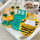 【送料無料】犬服 水着ドッグウェア 犬 服 春 夏 summer キャミソール タンクトップ スイムウェア やわらか パイナップル ダイナソー 恐竜 ハチ 蜂 ...