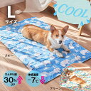 犬服 ドッグウェア 犬 服 送料無料 クール マット 冷却マット ゲルマット 通気性 水洗い 汚れに強い お昼寝マット ひんやりマット 冷んやり 小型犬 ペットウェア 服 犬の服 プレゼント 人気 かわいい おしゃれ Lサイズ