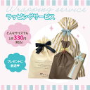 ラッピング 包装 ギフト プレゼント 贈り物 誕生日 記念日 サプライズ リボン うちの子グッズ 犬 猫 ペット クリスマス