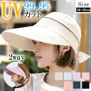 【NEW 新作】UVカット あごひも付き 帽子 レディース UV 折りたたみ 自転車 飛ばない 風で飛ばない UPF50 あご紐 レディース 太陽 紫外線保護 エクストラワイドブリム フローラル 折りたたみハット ビーチ用 春 夏 春夏 秋 冬 秋冬 保育士 日焼け防止 ファッション