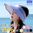 日よけ 帽子 サンハット uv カット UPF50 軽薄 日よけ帽子 撥水 吸汗 速乾 UVカット帽子 防晒帽 日除け帽子 ファリハット つば広ハット 調節紐付き 紫外線対策 通気性 吸水速乾 夏 アウトドア 海遊び ファッション ウォーキング アウトドア帽子 旅行