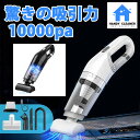 コードレスハンディクリーナー 強力 パワフル吸引 車 ペット 掃除機 フィルター水洗いOK 静音設計
