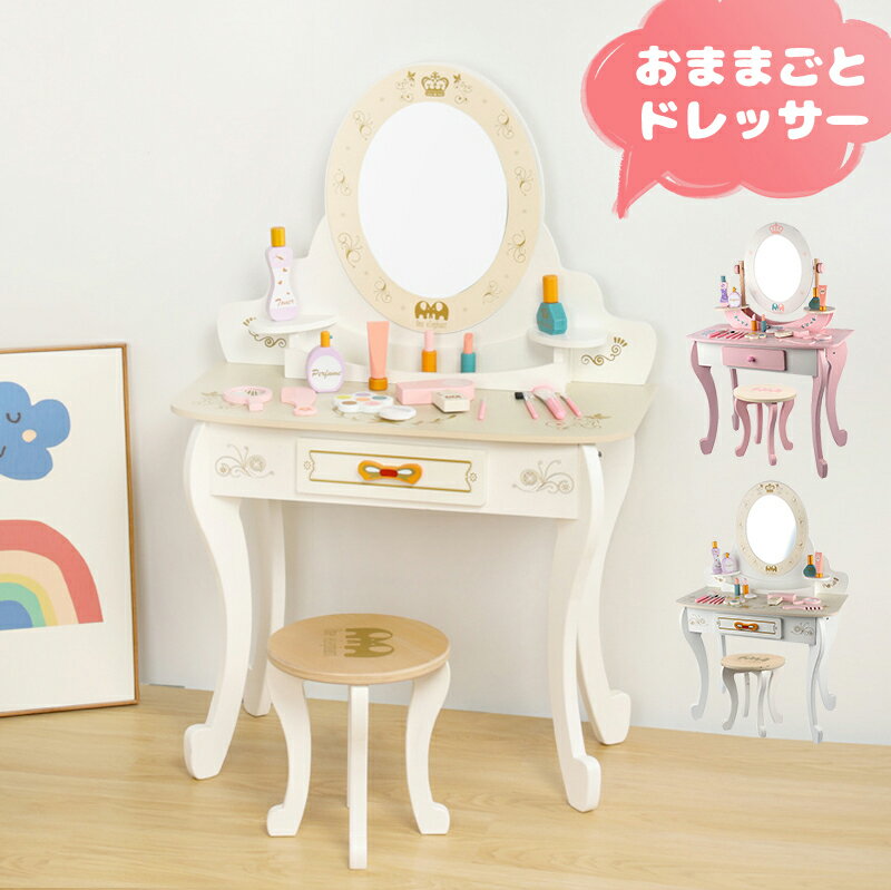 楽天市場】キティ 木製ドレッサーの通販 楽天市場】キティ 木製ドレッサーの通販