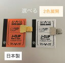ペンホルダークリップ ステーショナリー ペンホルダー クリップ スライドクリップ ビジネスグッズ ビジネスツール 便利グッズ メタリック雑貨 文房具 デスク周り...