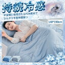 【200円OFF】掛け布団 PCM調温素材 ひんやり 夏用 肌布団 カバー不要 肌掛け布団 夏布団 クール 高温対策 リバーシブル 持続冷感+タオル地 両面使え...