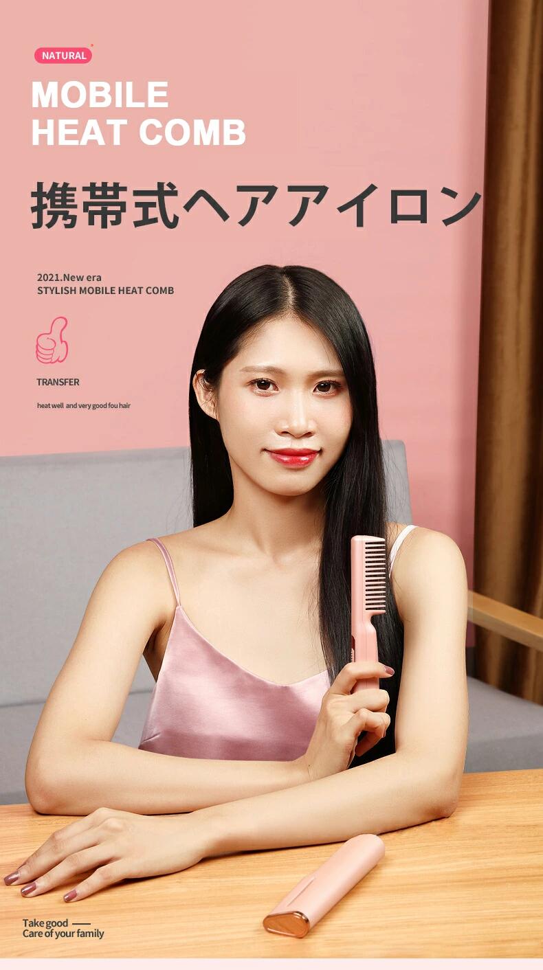 2021最新 2way ヘアアイロン ブラシ 急速加熱 初心者　MAX190℃ カール　ストレート ヘアアイロン ブラシ マイナスイオン ストレートアイロン ミニブラシアイロン ヘアケア ヘアサロン 時短 海外対応 男女兼用 ヘアアイロン ストレート　収納簡単　ブラシ型 ミニ