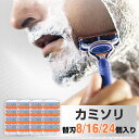 【楽天1位】 ジレット 替刃 パワー 高性能 5枚刃 フュージョン5 1に対応 替え刃 カミソリ 替刃互換品 8個入り 16個入り24個入り 互換品 髭剃り カミソリ 剃刀 低刺激（互換品）高性能 パワー 送料無料 フュージョン5 1 替刃のみ