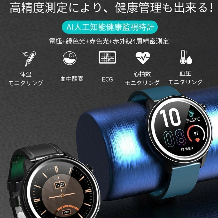 スマートウォッチ 心電図 センサー 体温 血中酸素濃度計 フルタッチスクリーン 多機能 心拍数 血圧 睡眠モニタリング 歩数計 IP68防水 腕時計 着信通知 1.3インチ 睡眠管理 運動モード スポーツ腕時計