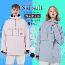 スノーボードウェア スキーウェア メンズ レディース ボードウェア スノボウェア ウェア スノーボード スキー スノボーウェア スノーウェア ジャケット 大きい...