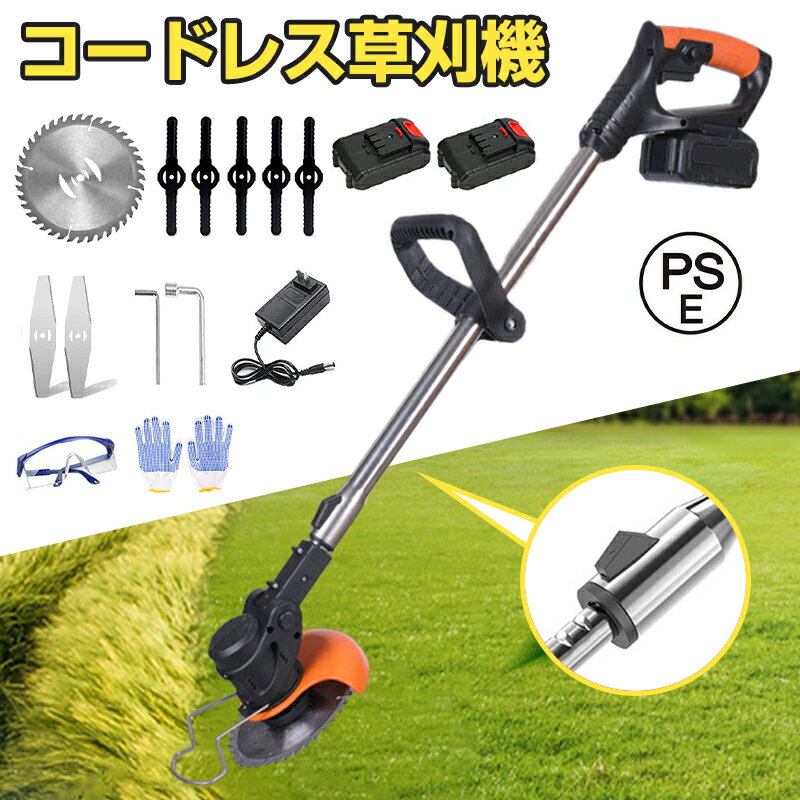 【特典付き】バッテリー2個付き 草刈り機 充電式 替え刃3種類 電気草刈機 草刈機 コードレス 電動 草刈機 芝刈機 肩掛けベルト 替刃8枚付き 多機能 伸縮角度調整 軽量 樹脂ブレード 金属刃 ナイロンコード 除草 電気草刈機 園芸機械 おすすめ 日本語取扱説明書 送料無料のサムネイル