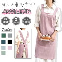 エプロン おしゃれ シンプル ポケット付き 保育士 カフェ カフェエプロン 無地 綿 ワンピース ナチュラル 北欧 大きいサイズ かわいい