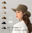 帽子 レディース テンガロンハット UV 100% カット アウトドア 折りたたみ つば広 自転車 UVカット 小顔効果 大きいサイズ 遮光 あごひも 付 折りたためてボタンで コンパクト 洗える かぶる日傘 完全遮光 登山 春 秋 冬