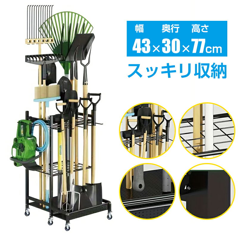 ガーデニング スタンド ガーデニング収納 ツールスタンド ツールラック ガーデニング用品 ガーデニング物置 収納 園芸 収納ボックス ガーデン用品 ベランダ収納 庭 玄関 収納ケース ベランダ 収納ボックス ストッカー 物置 送料無料