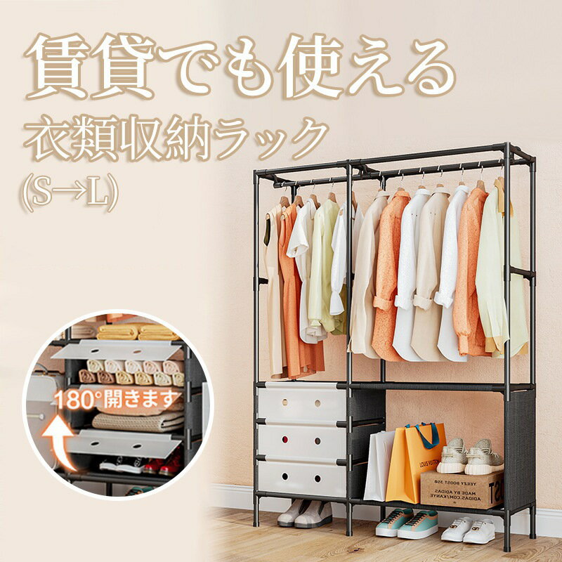 ハンガーラック キャスター付きおしゃれ スリム 頑丈 クローゼット ラック 収納 棚付き 子供 キッズ コ..