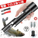 【レビュー特典】ウロコ取り 充電式 電動 鱗 家庭 魚加工 工場 魚 うろこ取り うろこ取り うろことり ウロコとり 鱗取り カバー付き 衛生的 キッチン 台所 料理 調理 器具 生活雑貨 日用品 便利 簡単 うろこ取り飛び散らない