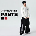 スノボウェア スノーボードウェア パンツ スノボー スキー ウエア メンズ レディース ジュニア 全4カラー 選べる4サイズ 小さいサイズ〜 大きいサイズ XS...
