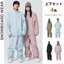 【特典付き】スノーボードウェア レディース 上下セット スノボウェア レディース ジュニア スノボウェア スノボー スキー ジャケット パンツ セットアップ ス...
