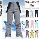 スノーボード パンツ スノボ ウェア レディース メンズ スノボパンツ レーザーマーキング設計 超撥水 メンズ ウエア スノーボードウエア スノボー スノーウェ...