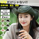 帽子 レディース 大きいサイズ 完全遮光 遮光100% UVカット つば広 折りたたみ 自転車 飛ばない 日よけ かぶーる日傘(かぶる日傘) 春 夏 春夏 母の...