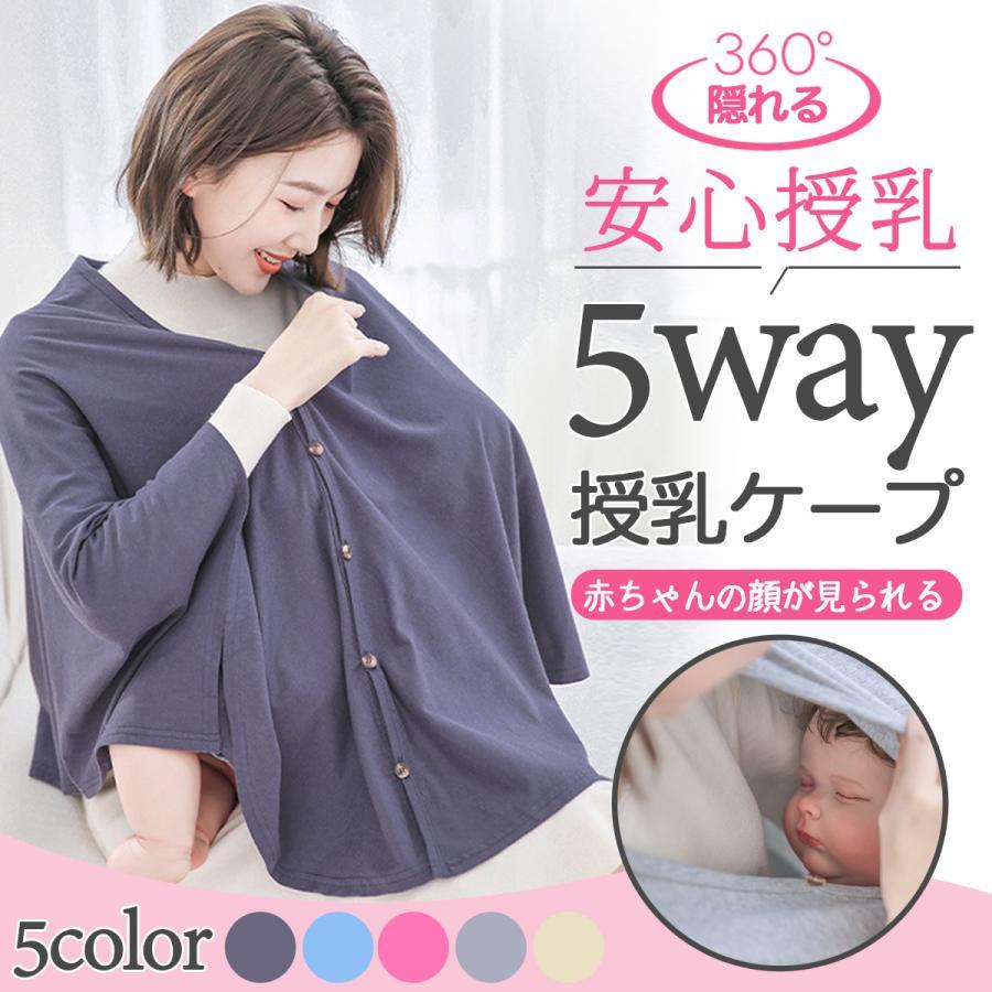 授乳ケープ ポンチョ 授乳ポンチョ 授乳カバー おしゃれ 冬 授乳服 お出かけグッズ ポンチョ 多機能で 現役ママ大絶賛 360度安心 マタニティウェア コットン100 授乳ストール 出産祝い 春 夏 秋 ポンチョ 多機能