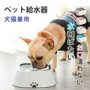 犬 給水器 水飲み スタンド 給水台 ペット給水器 フードボウル 自動式 自動水飲み器 水入れ 容器 ペット用自動給水機 給水器 犬 ボール 水飲み 四角 おしゃれ