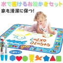 おえかき お絵描きシート 100×75cm 水で描ける 清潔 専用ペン2本付き 知育玩具 お絵描 塗り絵 おもちゃ 誕生日 プレゼント クリスマス 入園祝い