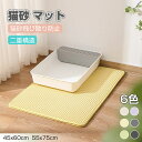 猫砂マット トイレ用 マット 6色カラー 45*60cm 55*75cm 猫トイレ用品 砂取り 飛び散り防止 お掃除簡単 丸ごと水洗い 二重構造 滑り止めマット 猫 猫砂キャッチャー 折り畳み(4)