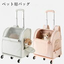 ペットキャリー 3way 折りたたみ キャスター付き キャリーバッグ 犬 猫 小型犬 中型犬 ペットキャリーバッグ ペットキャリーカート ペットバッグ ペットキ...