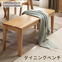 【一年間保証】木製 ダイニング ベンチ 幅100cm 幅120cm 奥行35cm 高さ45cm 2人掛け 単品 背もたれ 無し 北欧 ウィンザー シンプル ナチ...