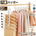 【レビュー特典付き】ズボンハンガー 折り畳み ハンガー 洗濯 物干し パンツ収納 おしゃれ 多機能 縦横両用 スラックスハンガー 皺防止 クロゼット収納 省スペ...