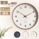【特典付き】掛け時計 インテリア時計 おしゃれ かわいい 北欧 シンプル 壁掛け 新築祝い 引越し祝い 壁時計 ウォールクロック 結婚祝い 誕生日プレゼント 敬老の日 実用的 掛時計