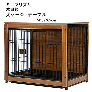 ＼クーポンで14999円★ポイント5倍／即日発送 ペットサークル 犬 ケージサークル 74*52*65cm 室内 木目調 ペット ペットケージ ペットサークル ゲージ 木目 超小型犬 小型犬 簡単組み立て アイリス木目調 ケージ 木製風 ペットケージ 木目調 小型犬