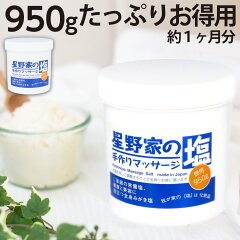 https://thumbnail.image.rakuten.co.jp/@0_mall/hoshinoya-bodyscrub/cabinet/06927984/imgrc0099305083.jpg