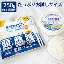 【送料無料】ボディスクラブ たっぷりお試し 250g【公式限定 35%増量】 無添加 星野家の塩 角質ケア かかとケア 塩洗顔 星野家の手作りマッサージ塩 ヘッ...