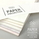 【新商品】ZAiKO PAPER COLLECTION/ 新アトモス A4 無地 各色10枚 1セット わさび ぼたん すな くちなし サファイア プラチナ 6色展開 上質紙 自由帳 文房具 紙雑貨 雑貨