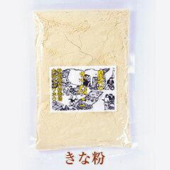 星六のきな粉 80g 　【大豆/国産大豆/きな粉/無農薬/無添加/手造り/手作り/こだわり/通販/国産】 2