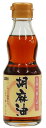 ムソー 圧搾一番しぼり胡麻油 165g 【ごま油/ゴマ油/...