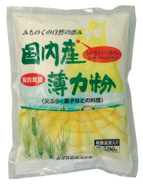 桜井　国内産薄力粉　500g 　【薄力粉/小麦/小麦粉/国産/通販】