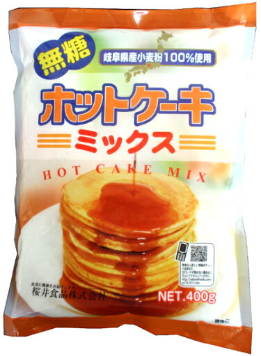 桜井 ホットケーキミックス・無糖 400g 【ホットケーキミックス/無糖/小麦/ホームメイド/通販】 桜井 ホットケーキミックス・無糖 400g 【ホットケーキミックス/無糖/小麦/ホームメイド/通販】